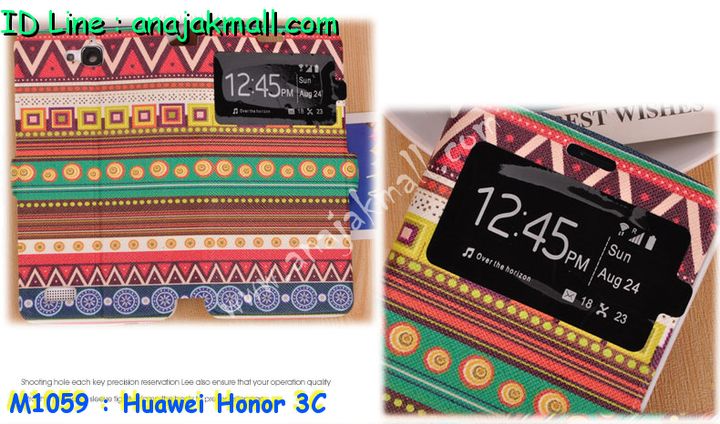 เคส Huawei honor 3C,เคสหนัง Huawei honor 3C,เคสไดอารี่ Huawei honor 3C,เคสพิมพ์ลาย Huawei honor 3C,เคสสกรีนลายหัวเว่ย 3c,เคสทูโทน Huawei 3C,เคสอลูมิเนียม Huawei 3C,เคสประดับหัวเว่ย 3c,เคสฝาพับ Huawei honor 3C,กรอบอลูมิเนียม Huawei 3C,ซองมีสายคล้องคอ honor 3C,เคสสกรีน Huawei 3C,เคสแข็งประดับหัวเหว่ย 3C,กรอบประดับหัวเหว่ย 3C,เคสยางใสหัวเหว่ย 3C,เคสแข็งแต่งเพชร honor 3C,ซองหนัง honor 3C